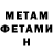 Метамфетамин винт BENDY dead