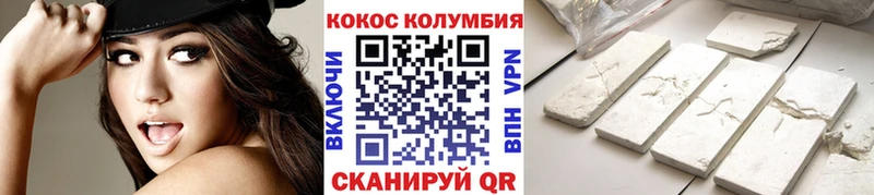 COCAIN 97% Берёзовка
