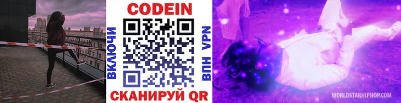 Кодеин напиток Lean (лин)  omg зеркало  Берёзовка  площадка состав  купить наркотик 